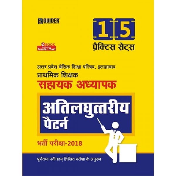Lekhpal Competition Book
