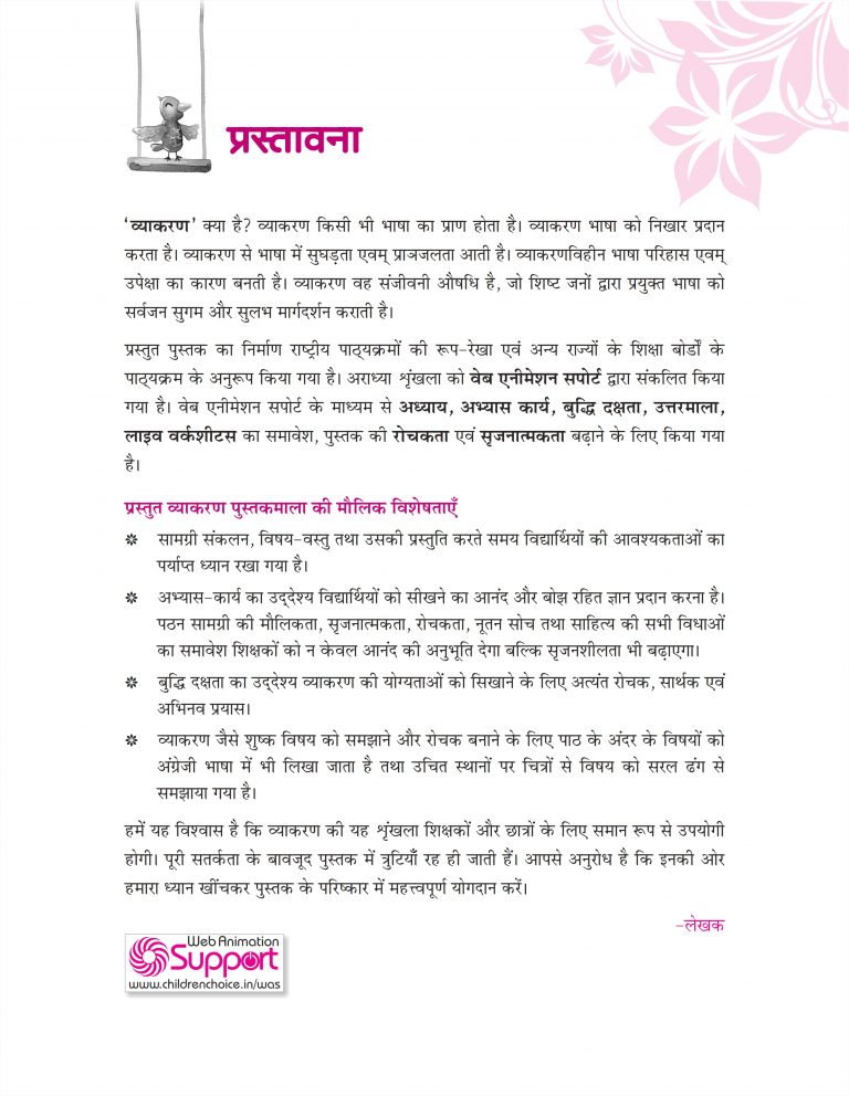 Padbandh worksheets class 10 Stationfm